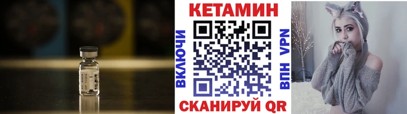 Кетамин ketamine  Спас-Деменск 