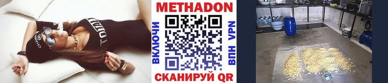 МЕТАДОН белоснежный  Спас-Деменск 